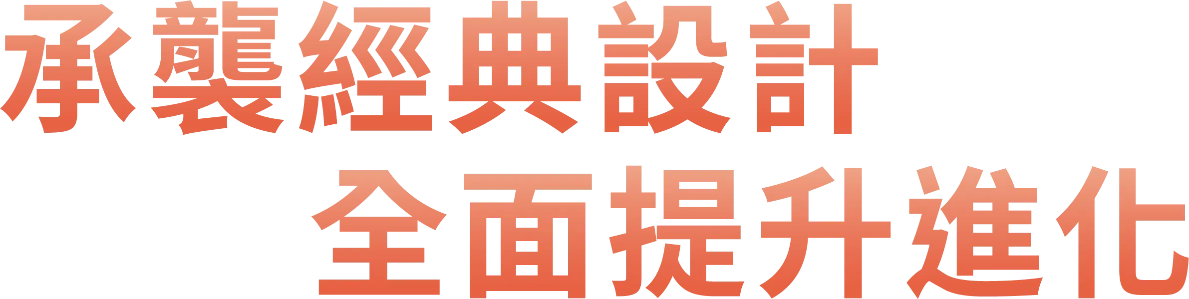 盈波 2.0 The Round Collection™ Element 2