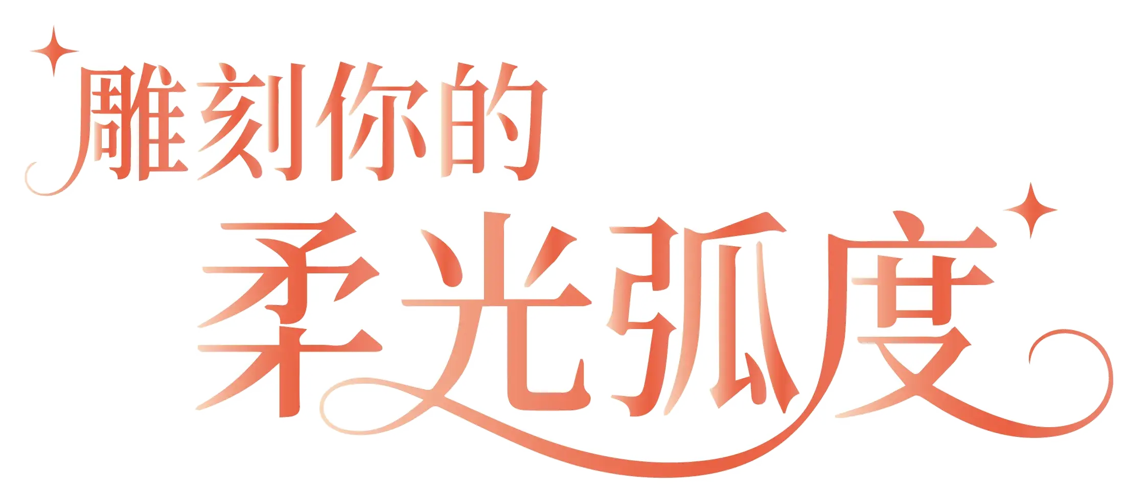 璐娜水滴 Luna Xt™ Element 3